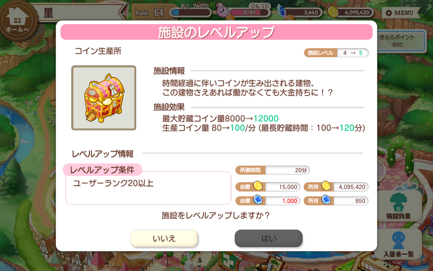 きららファンタジアのきららポイント貯金上限数について : ことしつ