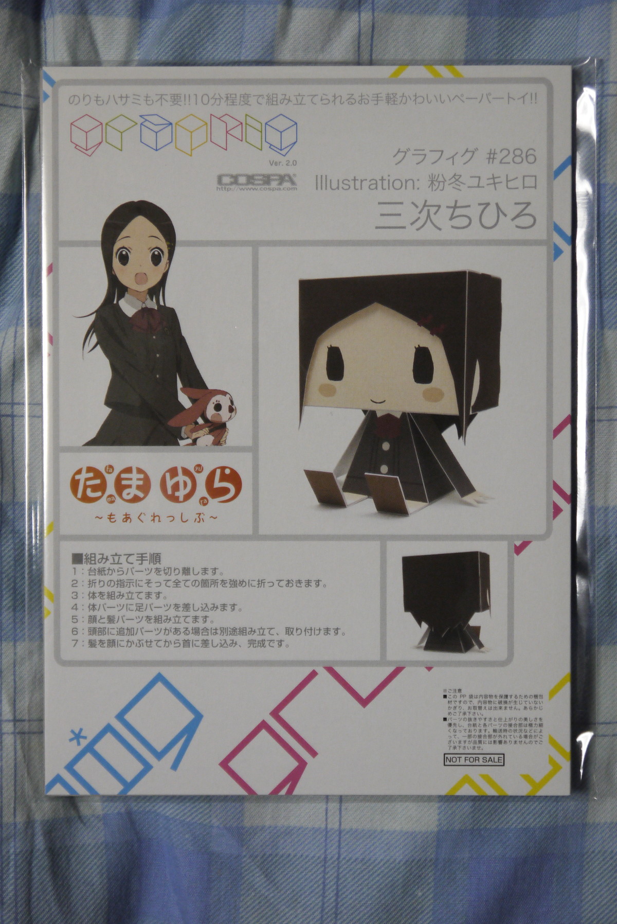 Amazon限定メモリアルアルバム付き たまゆら もあぐれっしぶ Blu Ray第4巻を買ってみた ことしつ