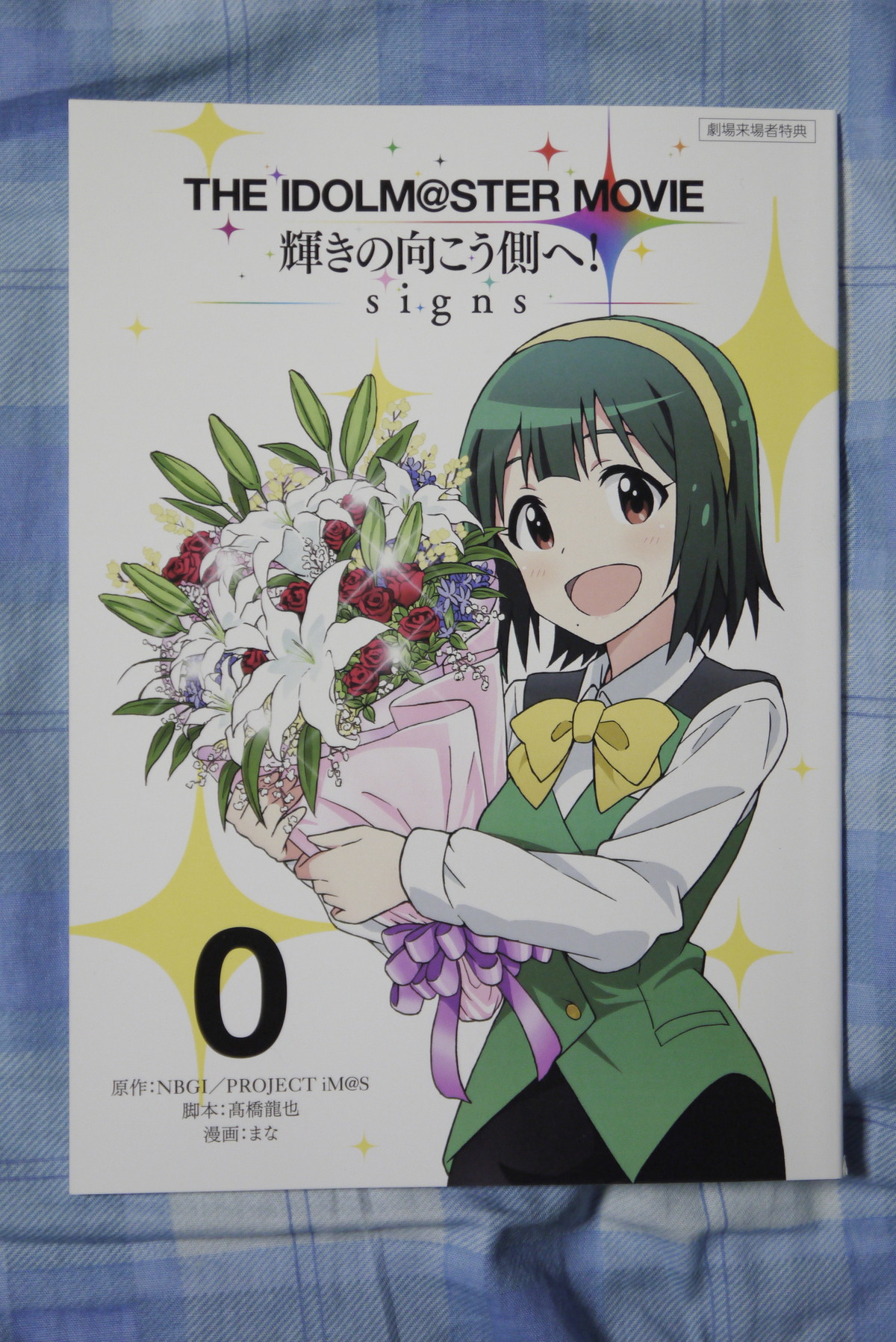 劇場版 The Idolm Ster 公開2週目特典 劇場版コミックス0巻 をもらってきました ことしつ 劇場版 The Idolm Ster 公開2週目特典 劇場版コミックス0巻 をもらってきました ことしつ