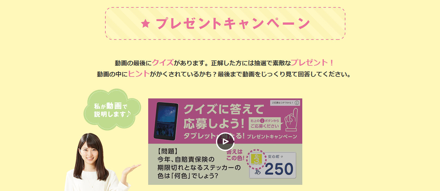家電懸賞 3 31まで 自賠責保険 Check 期限切れ タブレットが当たる ポチポ速報 懸賞 家電懸賞 3 31まで 自賠責保険 Check 期限切れ タブレットが当たる ポチポ速報 懸賞