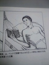 骨盤矯正