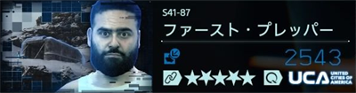 ファースト・プレッパー