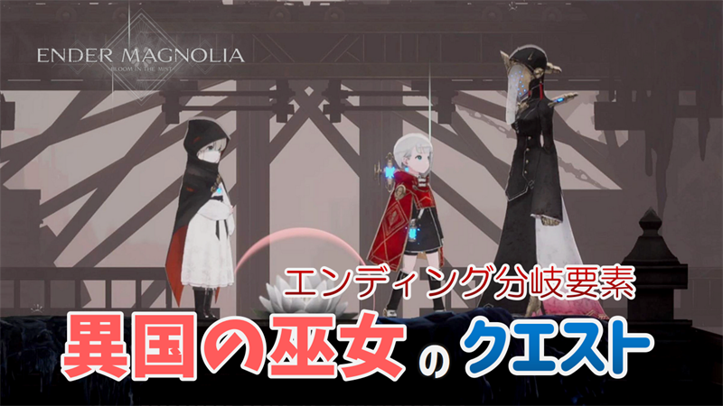 当選品 エンダーリリーズ 扇子 エンダーマグノリア 発売記念 抽選会 当選品 エンダーリリーズ 扇子 エンダーマグノリア 発売記念 抽選会 全