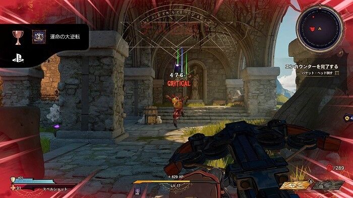 ワンダーランズ 画面分割プレイの手順 オンライントロフィーの解除 戦利品の運の上げ方 こつこつトロフィーコンプ