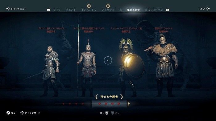 アサシン クリード オデッセイ 選択肢