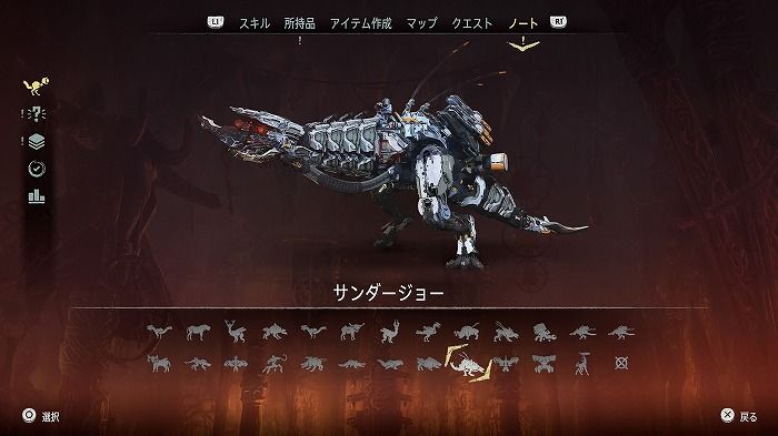 Horizon Zero Dawn 戦闘系のトロフィーと機械の種類一覧 こつこつトロフィーコンプ