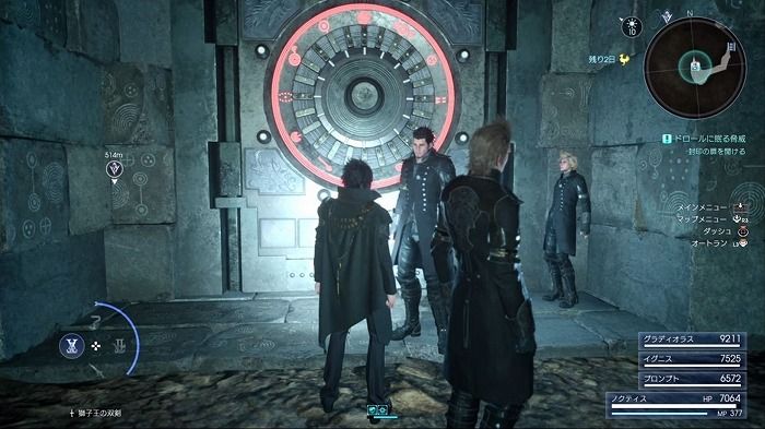 Ff15 クエスト ルシスに眠る脅威 の発生条件と入手アイテム一覧 こつこつトロフィーコンプ