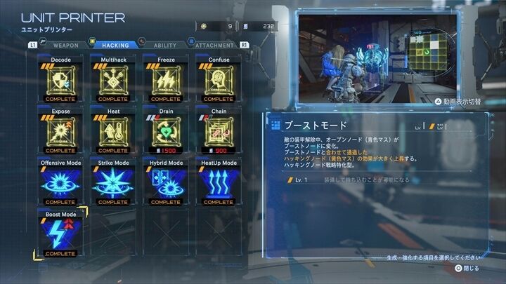 プラグマタ：トロフィー「腕に自信あり」「ガジェットコレクター」「隠
