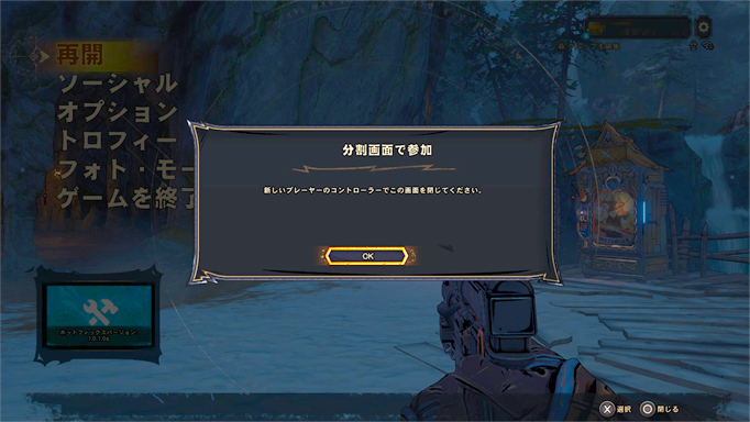 ワンダーランズ 画面分割プレイの手順 オンライントロフィーの解除 戦利品の運の上げ方 こつこつトロフィーコンプ