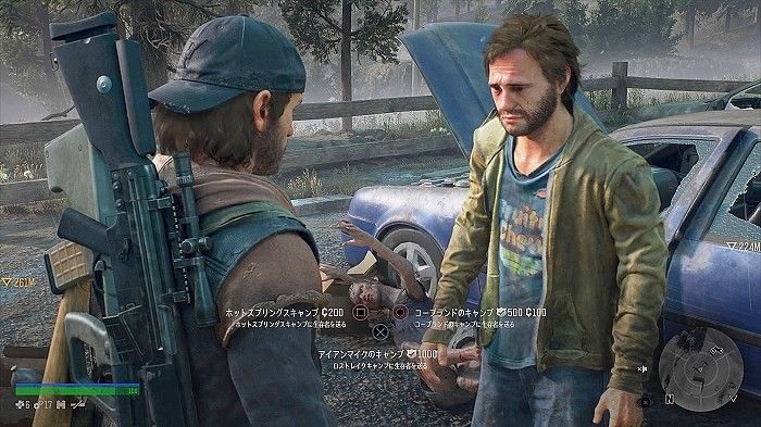 Days Gone トロフィー 永遠の友 フリーカーキラー 野盗ハンター ミスター スキル などの解除方法 こつこつトロフィーコンプ