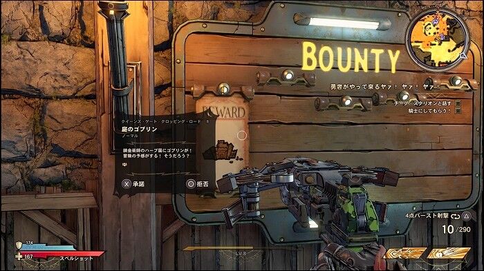 ワンダーランズ サイドクエスト一覧 全48個 エリア別のリスト 進め方のヒント こつこつトロフィーコンプ