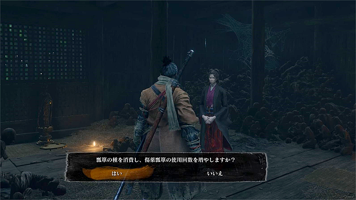 Sekiro 瓢箪の種 スキル 伝書 忍殺忍術の入手場所 トロフィー攻略 こつこつトロフィーコンプ Sekiro 瓢箪の種 スキル 伝書 忍殺忍術の入手場所 トロフィー攻略 こつこつトロフィーコンプ