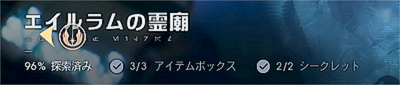 探索済みにならない
