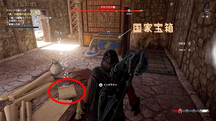 アサシンクリード オデッセイ Dlc2 最初の刃の遺産 エピソード２ 影の遺産 トロフィー攻略 こつこつトロフィーコンプ