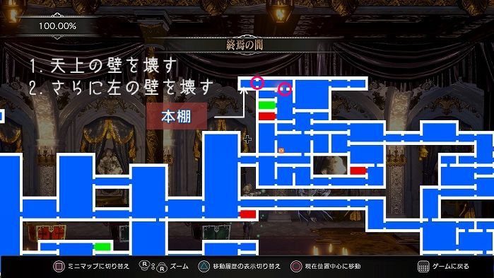 間 セレステ ブラッド ステインド の