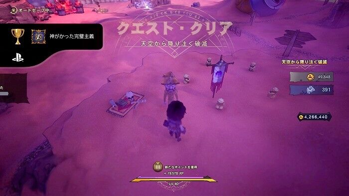 ワンダーランズ サイドクエスト一覧 全48個 エリア別のリスト 進め方のヒント こつこつトロフィーコンプ