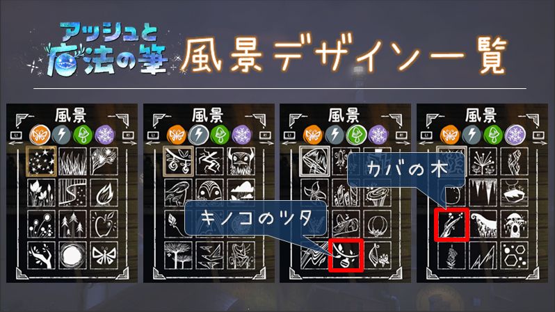 アッシュと魔法の筆 ルナの秘密 集中力 フォトジェニック ほか 絵を描くことに関するトロフィー こつこつトロフィーコンプ アッシュと魔法の筆 ルナの秘密 集中力 フォトジェニック ほか 絵を描くことに関するトロフィー こつこつトロフィーコンプ