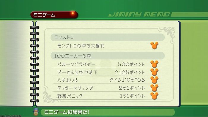 Kh Re Com ジミニーメモに関するトロフィー コンプリートレコード ストックスキルマスター も こつこつトロフィーコンプ