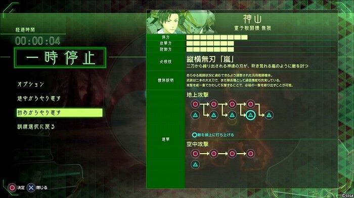 新サクラ大戦 合体攻撃の発動条件を詳しく解説 条件や周回での注意 クラリスの合体攻撃について こつこつトロフィーコンプ 新サクラ大戦 合体攻撃の発動条件を詳しく解説 条件や周回での注意 クラリスの合体攻撃について こつこつトロフィーコンプ
