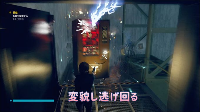 Control Dlc2 変貌世界の出来事 トロフィーの解除方法 トロフィー攻略 こつこつトロフィーコンプ