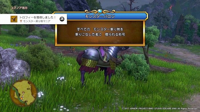 ドラクエ11 動画あり ぱふぱふマスター 天気予報マニア など収集系のトロフィー こつこつトロフィーコンプ ドラクエ11 動画あり ぱふぱふマスター 天気予報マニア など収集系のトロフィー こつこつトロフィーコンプ