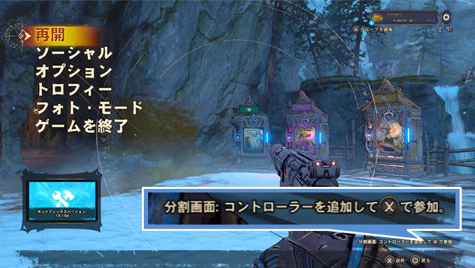 ワンダーランズ 画面分割プレイの手順 オンライントロフィーの解除 戦利品の運の上げ方 こつこつトロフィーコンプ
