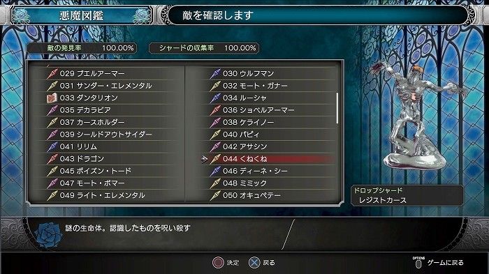 Bloodstained: Ritual of the Night メダル Bloodstained: Ritual of the Night メダル Boss Medal