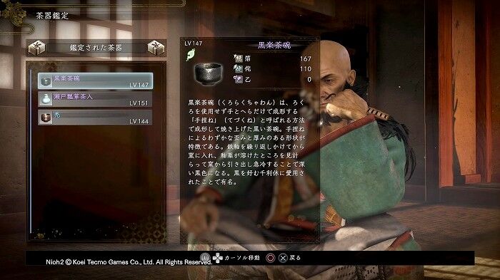ミッション 仁王 制覇 率 2