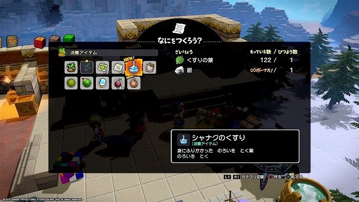 Dqb2 呪いの装備の作製方法とオリハルコンの入手方法 呪いの解除方法も こつこつトロフィーコンプ