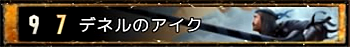 アイク
