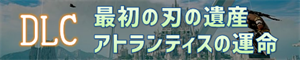 DLC