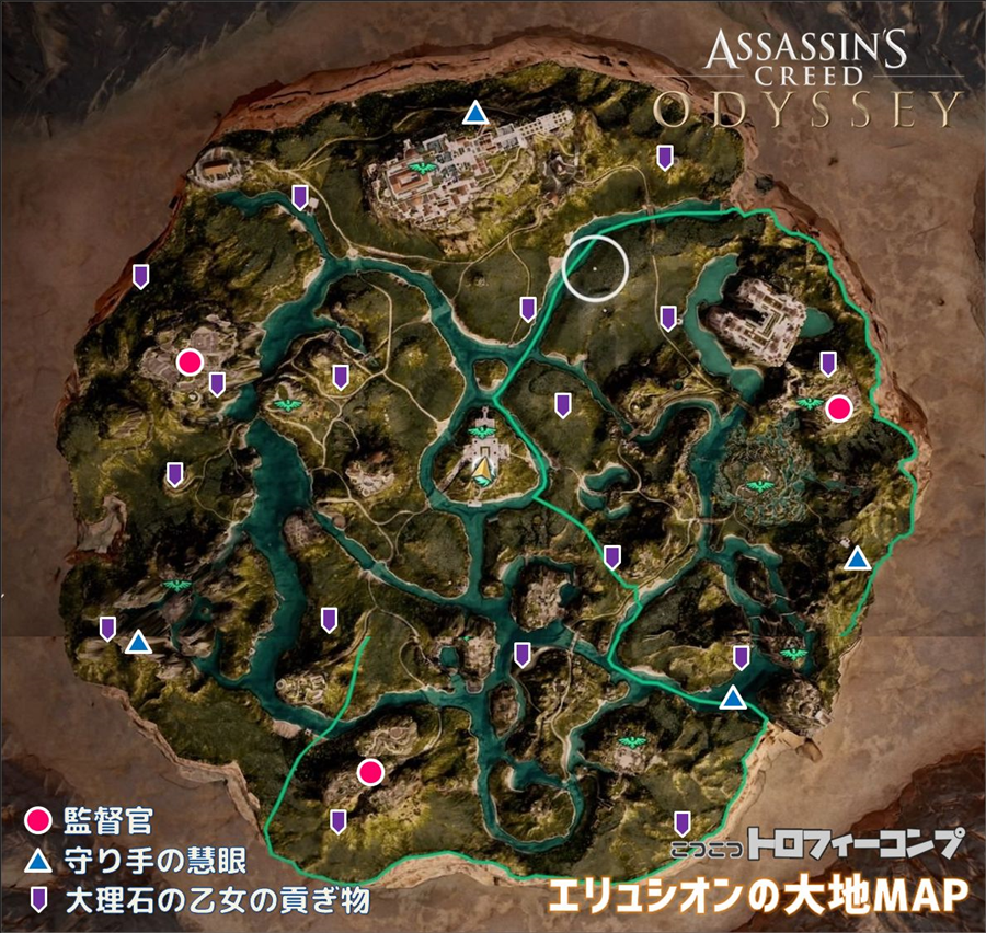 アサシンクリード オデッセイ Dlc4 アトランティスの運命 エピソード1 エリュシオンの大地 トロフィー攻略 こつこつトロフィーコンプ アサシンクリード オデッセイ Dlc4 アトランティスの運命 エピソード1 エリュシオンの大地 トロフィー攻略 こつこつトロフィーコンプ