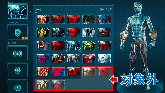 マーベル スパイダーマン スーツの収集 入手に必要なトークンと注意点 こつこつトロフィーコンプ