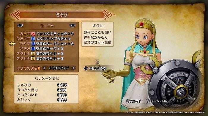 ドラクエ11 マップあり おしゃれ装備の入手方法一覧 トロフィー おしゃれマスター こつこつトロフィーコンプ ドラクエ11 マップあり おしゃれ装備の入手方法一覧 トロフィー おしゃれマスター こつこつトロフィーコンプ