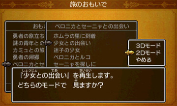 ドラクエ11 発売前情報まとめ Ps4版と3ds版の違い しばりプレイ ゲームシステムの新要素など こつこつトロフィーコンプ