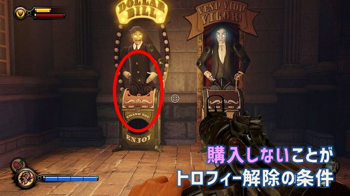 Bioshock Infinite 難易度1999モード攻略 強敵の倒し方 お勧めのビガーとギア こつこつトロフィーコンプ