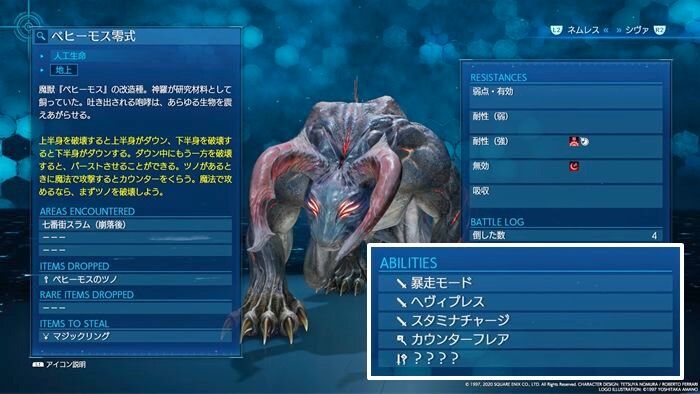 Ff7 リメイク 動画 モルボル プラウド クラッド零号機の倒し方 トロフィー 究極兵器 未知との遭遇 こつこつトロフィーコンプ Ff7 リメイク 動画 モルボル プラウド クラッド零号機の倒し方 トロフィー 究極兵器 未知との遭遇 こつこつトロフィーコンプ