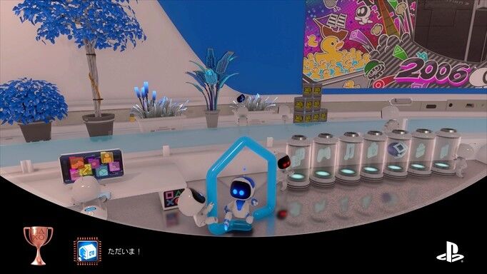 Astro S Playroom Playstationラボ Cpuプラザで解除できるトロフィー とってもfar Point スーパーコンピューター など こつこつトロフィーコンプ Astro S Playroom Playstationラボ Cpuプラザで解除できるトロフィー とってもfar Point スーパーコンピューター など こつこつトロフィーコンプ