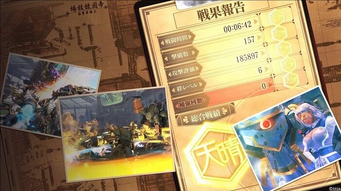 新サクラ大戦 合体攻撃の発動条件を詳しく解説 条件や周回での注意 クラリスの合体攻撃について こつこつトロフィーコンプ