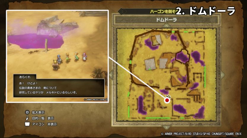 ドラクエI＆II-DQ2：竜王のひ孫と戦う条件と倒し方｜ロト装備の入手