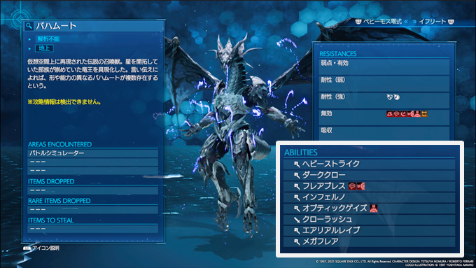 Ff7r Intermission 動画 バハムート ラムウ プラウド クラッド零号機改 の倒し方 トロフィー 究極兵器ハンター こつこつトロフィーコンプ Ff7r Intermission 動画 バハムート ラムウ プラウド クラッド零号機改 の倒し方 トロフィー 究極兵器ハンター こつこつトロフィーコンプ