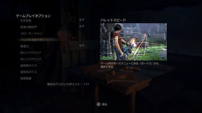 アンチャーテッド 古代神の秘宝 プロでクリアと 戦士の作法 平穏を望むなら戦に備えろ こつこつトロフィーコンプ