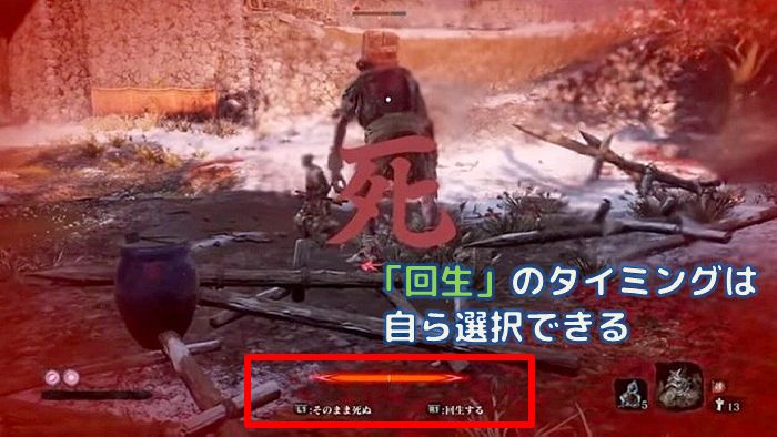Sekiro 事前情報 プレイ前に押さえておきたい新要素まとめ 忍殺 回生 冥助 竜咳とは こつこつトロフィーコンプ