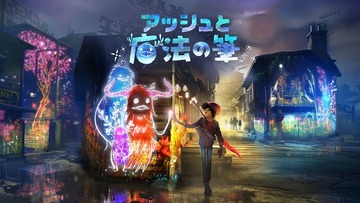 アッシュと魔法の筆：トロフィー概要。注意すべきトロフィーとプラチナ