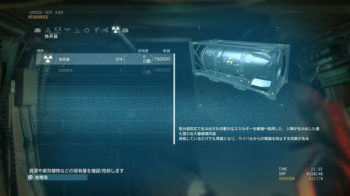 メタルギアソリッド5 Tpp デーモンスネーク 悪魔ポイントとは 抑止 破棄 英雄 トロフィー攻略 こつこつトロフィーコンプ