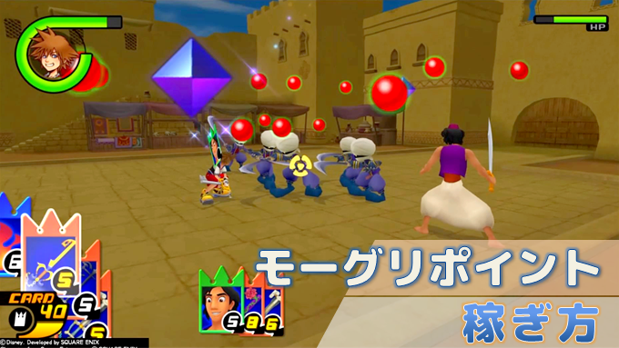 Kh Re Com モーグリポイントの稼ぎ方 トロフィー ポイントミリオネア レギュラーカスタマー こつこつトロフィーコンプ