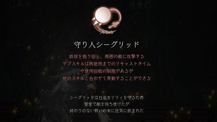 Ender Lilies 動画 スキル 穢れた魂 の入手場所一覧 全26個 トロフィー 救世主 こつこつトロフィーコンプ