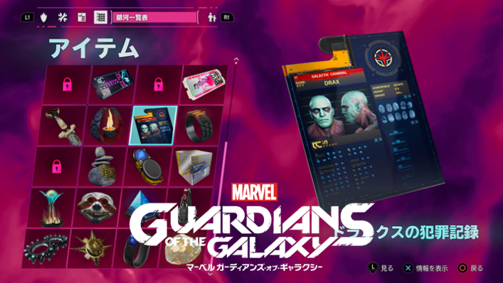 専用　ムビチケ　使用済み「ガーディアンズオブギャラクシ」 Amazon.co.jp: ガーディアンズ・オブ・ギャラクシー:リミックス