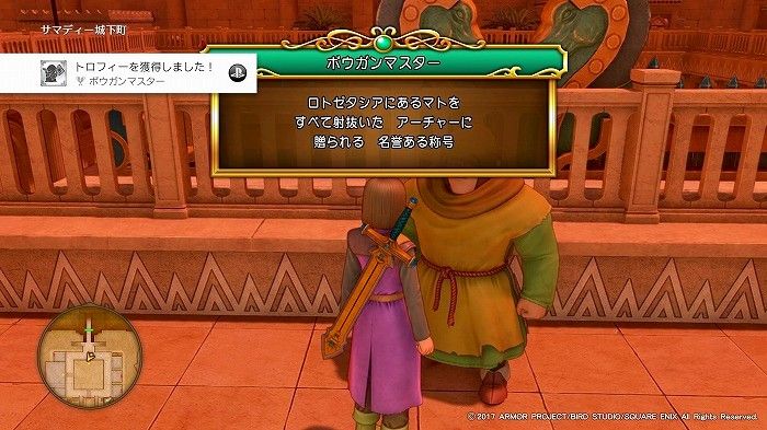 ドラクエ11 マップ 動画あり ボウガンアドベンチャー 全てのマトの場所 トロフィー攻略 こつこつトロフィーコンプ ドラクエ11 マップ 動画あり ボウガンアドベンチャー 全てのマトの場所 トロフィー攻略 こつこつトロフィーコンプ