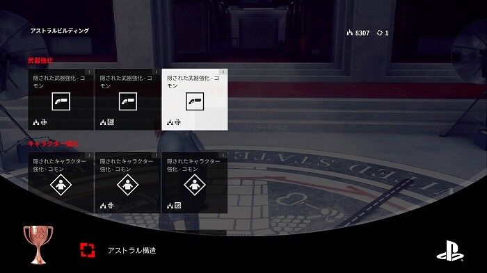 Control 超常的ユーティリタリアンマスター 操作局記録官 など収集物に関するトロフィー こつこつトロフィーコンプ
